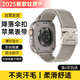 WITGOER表帶【降落傘式按扣】適用蘋果手表apple watch ultra2米蘭尼斯iWatch/S10/9/8/7/6/SE金屬不銹鋼