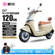 愛瑪電動摩托車Q7石墨烯鉛酸大電池長續(xù)航大功率豪華復(fù)古智能舒適電動車  絲緞米
