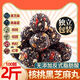 胖東來(lái)同款黑芝麻丸養發(fā)黑發(fā)獨立包裝無(wú)糖桑葚桂圓紅棗茶點(diǎn) 六珍核桃枸杞黑芝麻丸1000克100顆