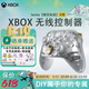 XBOX微軟Xbox Series S/X無線Xbox手柄 XSS XSX 藍牙游戲手柄 PC電腦 Xbox手柄 精靈密語【送線/擺架】