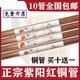 穿孔機(jī)打孔機(jī)紫銅管電極管紫銅穿孔機(jī)放電機(jī)紅銅管紫陽(yáng)紫銅管 紫陽(yáng)紅銅管0.8*400mm100支