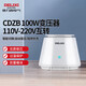 德力西電氣變壓器電壓轉換器CDZB 100W 110V-220V互轉