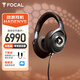 FOCAL the spirit of soundfocal勁浪耳機地元紀HADENYS開(kāi)放式無(wú)源hifi有線(xiàn)耳機