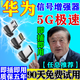 HUOWEL手機信號增強器放大接收器室內隨身山區地下室三網(wǎng)通移動(dòng)華為蘋(píng)果 Type-c寬口專(zhuān)用