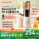 九陽(yáng)（Joyoung）NFC榨汁機(jī)原汁機(jī) 家用多功能電動(dòng)冰淇淋機(jī)全自動(dòng)冷壓榨果汁果蔬機(jī)渣汁分離Z5-LZ550 國(guó)家補(bǔ)貼