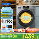 統(tǒng)帥滾筒洗衣機(jī)全自動(dòng)海爾智家【新品】12公斤大容量海爾統(tǒng)帥懶人洗衣機(jī)洗烘一體帶烘干國(guó)家補(bǔ)貼 Leader667烘洗款丨超凈洗+羊毛洗+蒸汽除菌