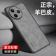 列特適用小米civi5pro手機殼xiaomicivi5por羊巴皮保護硅膠保護套全包防摔cicv磨砂軟男女cv5新款外殼 【石墨黑】正宗羊巴皮-親膚質(zhì)感-防爆防摔 小米Civi 5 Pro