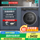 西門子（SIEMENS）10公斤全自動家用滾筒洗衣機(jī)洗烘一體 一級能效 羽絨服洗烘 蒸汽護(hù)理 自清潔 國家補貼 WJ45XMY18W 全觸摸LED屏 3D均勻烘干 湖藴藍(lán)