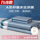 九洲鹿碳光冰絲 A類(lèi)抗菌 三明治 冰絲席涼席 雙人 三件套 藍(lán)色 180*200
