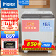 海爾（Haier）13.5公斤半自動(dòng)洗衣機雙桶雙缸家用大容量賓館商用強勁水流洗洗脫水分離甩干下排水老式波輪洗衣機 13.5公斤|大容量雙桶+強勁動(dòng)力+噴淋漂洗