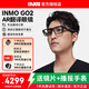INMO GO2 AR翻譯智能眼鏡實(shí)時(shí)同聲翻譯機(jī)便攜提詞器AI會(huì)議助手出國留學(xué)旅行翻譯神器 【隱形提詞】GO2遙控戒指套裝