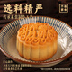 齊善食品素月餅 純素糕點(diǎn) 素食齋廣東特產(chǎn)老字號  佛家寺院中秋送禮盒 【月餅賣(mài)太好，售罄了】果仁月餅*1盒/2枚 共120g