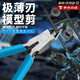 OSKV神之手水口鉗高達拼裝模型剪線(xiàn)鉗模型剪鉗水口鉗素組拼裝入門(mén)剪鉗 水口鉗4寸