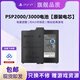 PlayStation全新psp游戲機(jī)電池psp1000數(shù)據(jù)線psp3000充電器psp2000充電座原裝 PSP2000/3000電池