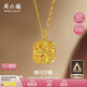 周六福爆閃方糖5G工藝黃金項(xiàng)鏈拉絲吊墜七夕禮物計(jì)價(jià)A0613172 約4.06g