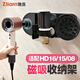 致良適配戴森HD16吹風機支架免打孔HD15吹風機架風筒收納架dyson電吹風機置物架衛(wèi)生間HD08雙層架子 適配戴森HD16/15吹風機磁吸支架-收納5風嘴