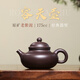 紫來(lái)順宜興老紫泥容天壺手工精品紫砂壺正宗原礦小茶壺功夫茶具泡茶壺 老紫泥容天 175ml