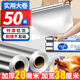 優(yōu)奧特厚錫紙【20微米*38厘米*50米】超大卷加長空氣炸鍋烤箱燒烤烘焙
