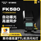 斯丹德FK580機(jī)頂閃光燈便攜外拍燈適用于佳能尼康索尼單反相機(jī)熱靴燈TTL高速攝影燈離機(jī)拍照打 FK580標(biāo)配（燈+底座+柔光布）不含電池 適用佳能