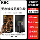 KHC 4k144hz直播懟屏顯示器無(wú)水波紋防摩爾紋錄播專(zhuān)用顯示屏防藍光臺式可升降旋轉27英寸IPS高清屏幕 27英寸4K144Hz直播顯示器可豎屏 無(wú)水波紋