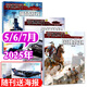 軍迷世界雜志2025年7月新【另有2025年1-8月/全年/半年訂閱/2024年1-12月】送玩具+海報(bào) 原軍體世界中小學(xué)生武器科普故事少年兒童非2023年過(guò)刊K 現(xiàn)貨【共3本】25年5/6/7月