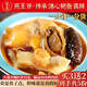 燕王爺【豪華】單人份佛跳墻正宗大盆菜家庭裝加熱即食鮑魚汁撈飯 豪華單人佛跳墻【到手5份】