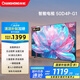 長(zhǎng)虹電視50D4P-G1 50英寸4K超高清 全面屏 無(wú)線投屏 智能網(wǎng)絡(luò)平板液晶電視 家電以舊換新國(guó)家補(bǔ)貼20%