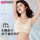 NW HAREM無尺碼背心無痕無鋼圈舒適文胸罩背心式運(yùn)動(dòng)無痕內(nèi)衣女夏季薄款 香檳 XL 加大碼 （建議110-140斤）