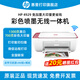 惠普4929彩色無(wú)線家用打印機(jī)復(fù)印掃描一體機(jī)免加墨低成本大墨盒手機(jī)直接打?qū)W生家庭試卷作業(yè)4925/4829 4929標(biāo)配（無(wú)線打印復(fù)印掃描/免加墨大印量）