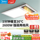 美的（Midea） 集成吊頂多功能風(fēng)暖浴霸暖風(fēng)機浴室取暖器照明吹風(fēng)數(shù)顯G4 G4琴鍵款|2600W雙檔暖風(fēng)