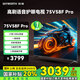 創(chuàng)維（Skyworth）電視75V58F Pro 六重120Hz高刷|一級(jí)能效|AI秒懂語(yǔ)音|G畫質(zhì)引擎|三重健康護(hù)眼