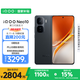 vivo iQOO Neo10 【國(guó)家補(bǔ)貼】 16GB+1TB 疾影黑 第三代驍龍8 自研電競(jìng)芯片Q2 120W閃充手機(jī)