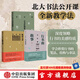 包郵 書(shū)法課（套裝3冊(cè)）字美在何處+臨帖九講+行書(shū)的故事 方建勛著 領(lǐng)略行書(shū)美感特質(zhì) 方建勛中國(guó)書(shū)法通識(shí)主講人 中國(guó)書(shū)法通識(shí)作者 中信出版社