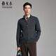 雅戈爾（YOUNGOR）毛衫男士羊毛混紡立領(lǐng)毛衫外套開(kāi)衫絨面豐滿(mǎn)溫暖舒適2025新品 深灰VWHW619962CLA L 105cm （推薦145-165斤）