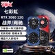 七彩虹GTX1060/1660/S/RTX3060/3070/Ti電腦顯卡 七彩虹戰(zhàn)斧/網(wǎng)馳RTX3060 12G 個人拆機精品顯卡