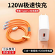 佰卡朗120W充電器三合一線(xiàn)單口6A充電線(xiàn)一拖三快充適用華為閃充type-c蘋(píng)果lighting接口安卓系列通用套裝 套裝【120W快充頭+2米橙色三合一數據線(xiàn)】
