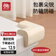 愛貝迪拉（AIBEDILA）兒童防撞角防摔護(hù)頭桌角10塊裝 寶寶防磕碰窗戶茶幾床角包邊護(hù)條