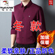 啄木鳥(niǎo)彈力長(cháng)袖襯衣男桑蠶絲薄款中年高端喜公公婚宴裝襯衫 酒紅(加絨保暖/冬款) 185/3XL碼(165斤-175斤)