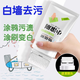 首力滾刷漆補墻膏墻面修補膏白色乳膠漆白墻自刷修復有效去污100g