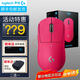 gpw二代無(wú)線(xiàn)游戲鼠標電競狗屁王二代人體工學(xué)無(wú)線(xiàn)雙模機械輕量化 GPW二代粉色(全新)全國2年質(zhì)保