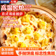 安特魯七哥10英寸那不勒斯香糯榴蓮披薩 355g/盒 半成品加熱即食兒童早餐