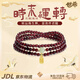 世希新中式仿石榴石手串三圈福牌紅石榴手串串珠女高級感設計輕奢小眾 【約6mm】石榴石【三圈】福牌