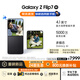 三星Samsung Galaxy Z Flip7 折疊屏手機(jī) 4.1英寸超大智能外屏 AI手機(jī) 徐明浩同款12GB+256GB 秘影黑