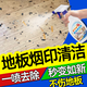 木地板煙頭燙傷清潔劑煙頭燙傷印子痕跡清理地板翻新地板修復(fù)神器 體驗(yàn)裝 300g 1瓶