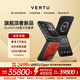 VERTU【新品買1享8 湊單省7000元】威圖緯圖奢品手機(jī)QUANTUM量子AI智能體小折疊屏手機(jī)FLIP商務(wù)七夕禮物 火山紅纏絲瑪瑙 16GB+1TB 官方標(biāo)配