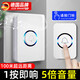 JCZS德國品牌門鈴家用無線智能超遠(yuǎn)距離一拖二呼叫神器大音量電子遙控 升級款【1個按鈕+1個喇叭】