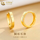 中國黃金（CHINA GOLD）5G光面圓環(huán)黃金耳扣足金ins風(fēng)女款素圈圓形耳環(huán)生日禮物送女友 圓環(huán)耳扣【一對】約2.1g