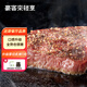 豪客來 厚切炙烤西冷牛排（1.33kg/7片含醬包）牛肉牛扒生鮮燒烤 