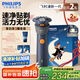 飛利浦（PHILIPS）【周杰倫推薦】電動剃須刀新一代旋風(fēng)2系刮胡刀導(dǎo)須凈剃6D自貼合刀頭 生日七夕情人節(jié)禮物送老公
