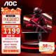 AOC 顯示器 Q27G4 27英寸 2K  快速液晶1ms響應(yīng) IPS小金剛 升降旋轉(zhuǎn) 電腦游戲電競顯示器 【滿血10Bit】2K 260HZ Q27G4Z